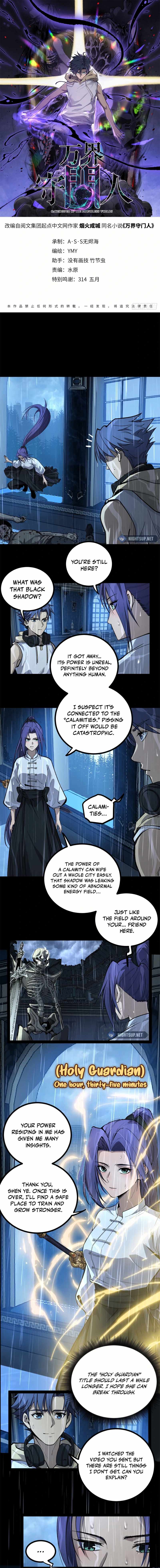 Gatekeeper Of The Boundless World Chapter 45 1